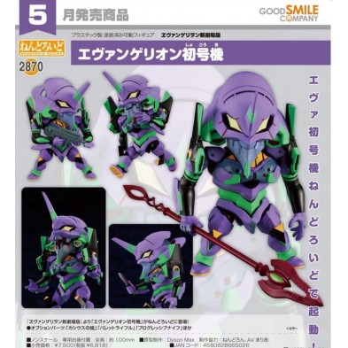 2870 黏土人 EVANGELION 初號機
